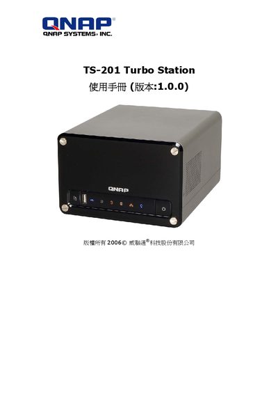 ONAP TS-201 Turbo Station Manual ( :1.0.0) Manual - cover page