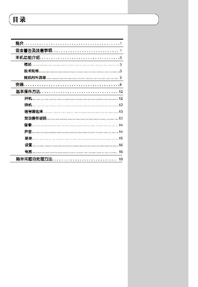 TCL L32E09 LCD TV User Manual - cover page