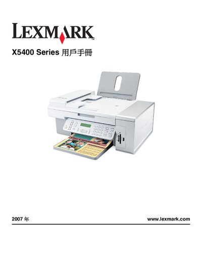 Lexmark X5400 Series User Manual - cover page