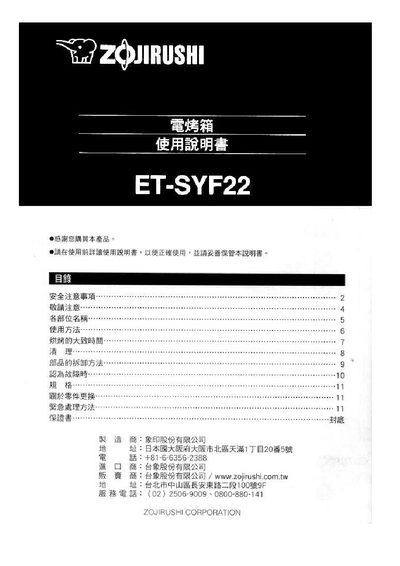 Zojirushi ET-SYF22 Electronic Oven User Manual - cover page