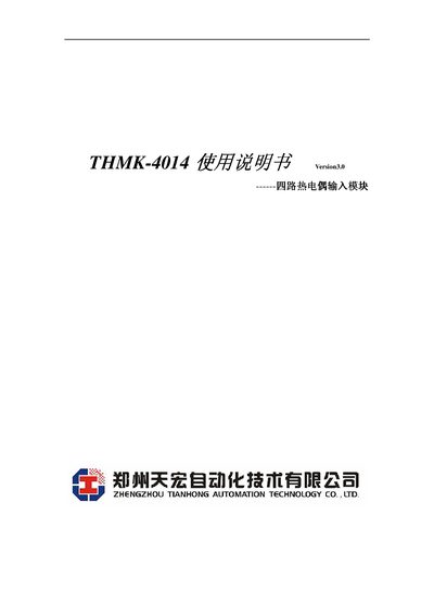 THMK-4014 Four-Channel Thermocouple Input Module User Manual