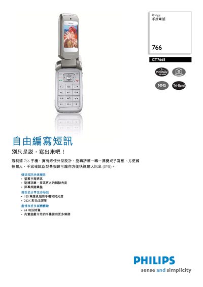 Philips CT7668 Phone User Manual - cover page