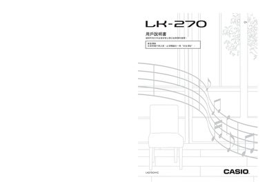 Casio LK-270 Digital Keyboard User Manual - cover page