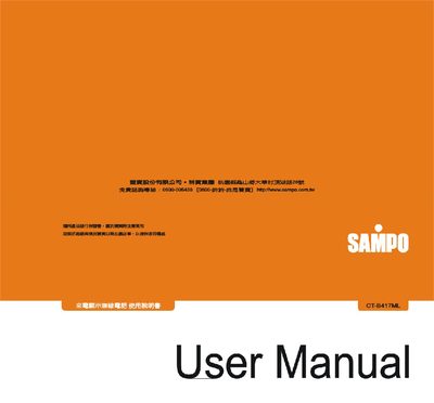 Sampo CT-B417ML Wireless Telephone User Manual - cover page