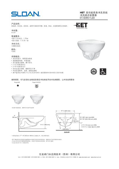 Sloan ST-2060-1.28 Rinse Valve Manual - cover page