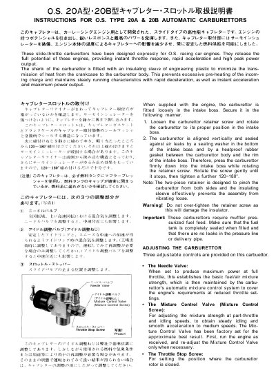 OS Type 20A & 20B Automatic Carburettors Instructions - cover page