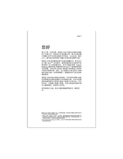 Nokia 3108 User Manual - cover page