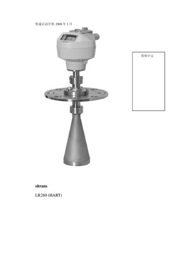 Siemens SITRANS LR260 (HART) Quick Solutions Manual - cover page