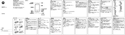 Motorola EX300 Phone User Manual - cover page