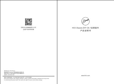 HiVi C6.1 Speaker Kit Installation Guide - cover page