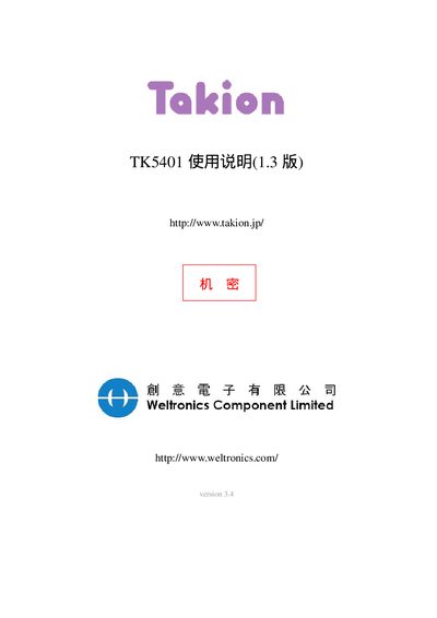 Takion TK5401 Drive Power Supply IC User Manual - cover page