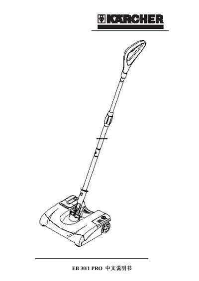 Karcher EB 30/1 PRO User Manual - cover page
