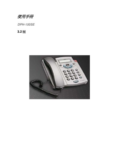 DPH DPH-150SE VoIP Phone User Manual