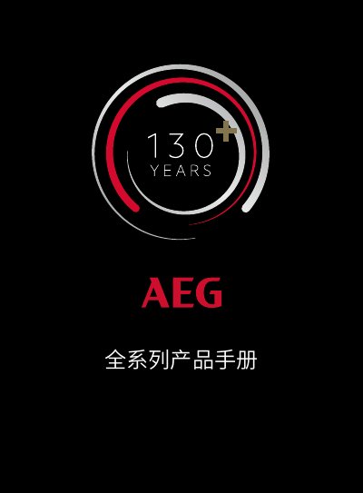 AEG Full Series Product Manual - cover page