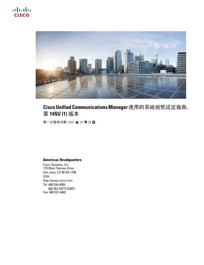 Cisco Unified Communications Manager System Configuration Guide 14SU(1)