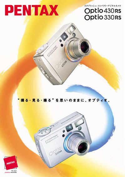 Pentax Optio 430RS / Optio 330RS User Manual - cover page