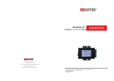 INANTER AW-RP20-3P Installation Guide - cover page