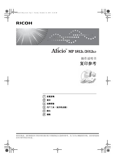 Greatwall Copier User Manual