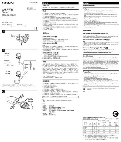SONY stereo earphone MDR-Z1000 Manual - cover page