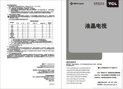 TCL L32P11 Television User Manual - cover page
