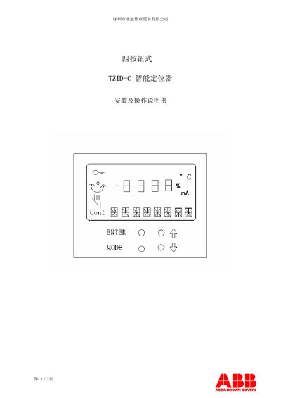 Yongxu Weiye TZID-C Smart Locator Installation and Operation Manual