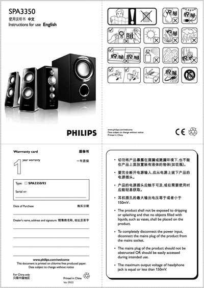 Philips SPA3350 User Manual - cover page