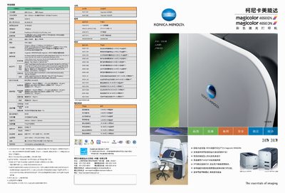 Konica Minolta magicolor 4650EN/4650DN User Manual - cover page