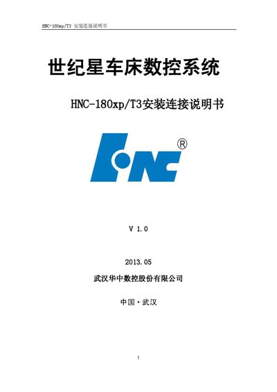 Huazhong CNC HNC-180xp/T3 CNC System Installation and Connection Manual