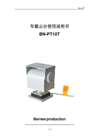 Bernee BN-PT10T Car PTZ Gimbal User Manual - cover page