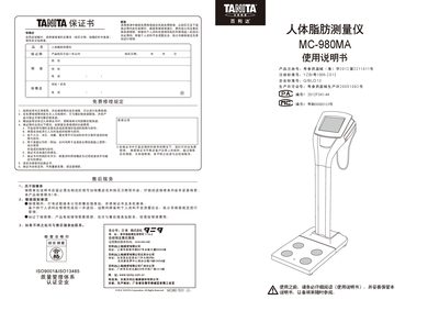 TANITA MC-980MA Body Fat Analyzer User Manual