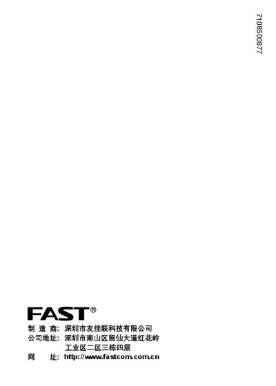 Fast FS05/FS08/FS16/FS24 Ethernet Switch User Manual - cover page