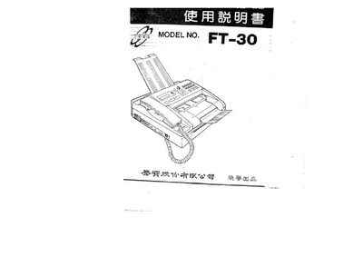 Sampo FT-30 Fax User Manual - cover page