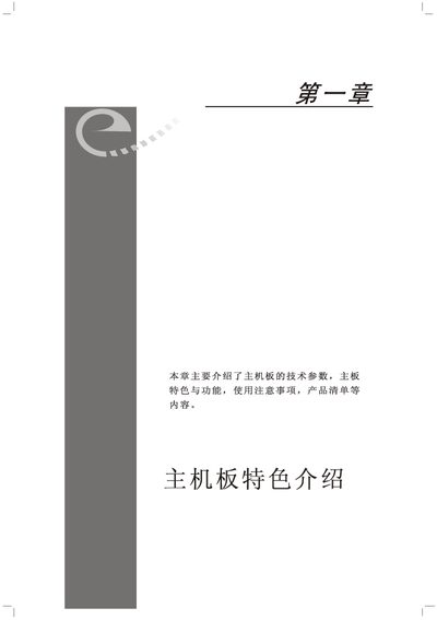Topstar T-RS78G Motherboard User Manual - cover page