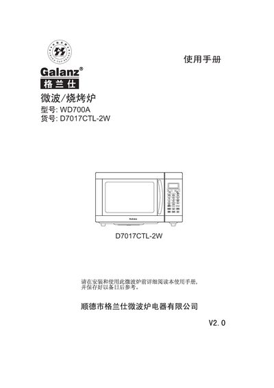 Galanz WD700A Microwave Oven User Manual