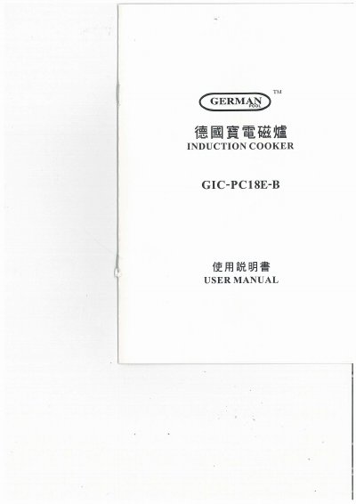 GIC-PC18E-B Induction Cooker User Manual - cover page