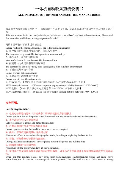 All-in-One Auto Trimmer and Suction Control Box User Manual - cover page