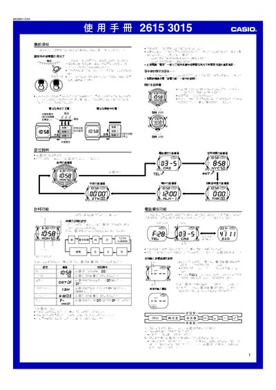 CASIO2615 And3015 Manual - cover page