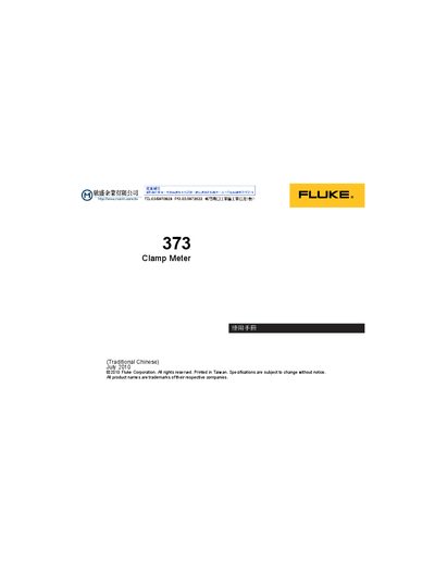 Fluke 373 Clamp Meter Manual - cover page