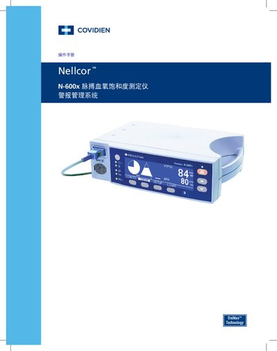 Nellcor N-600x Pulse Oximeter User Manual - cover page
