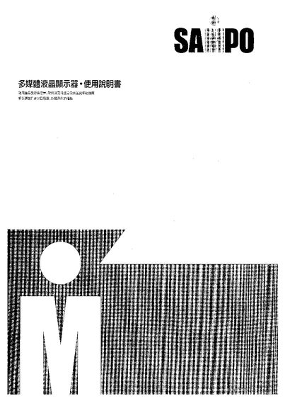 Sampo LM-32D21 / LM-37HW15 / LM-42HW15 Multimedia LCD User Manual - cover page