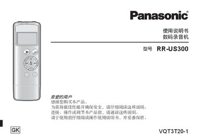 Panasonic RR-US300 Digital Recorder User Manual - cover page