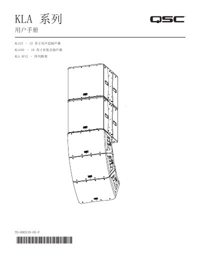 QSC KLA Series Speaker User Manual - cover page