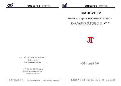 JTPLC CMDC2PF2 Protocol Conversion Module User Manual - cover page