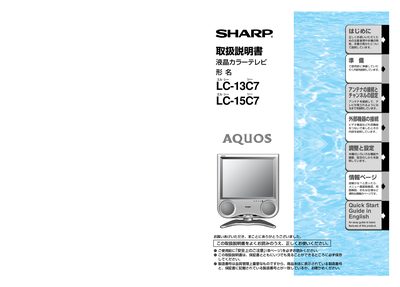 SHARP LC-13C7/15C7 Manual