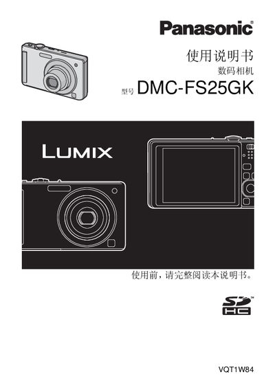 Panasonic DMC-FS25GKdigital camera Manual