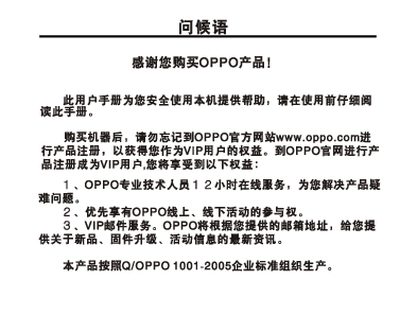 OPPO MP3 Player User Manual - cover page