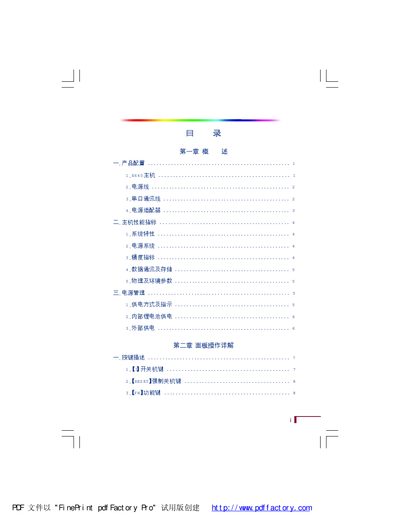UniStrong E640 User Manual - cover page