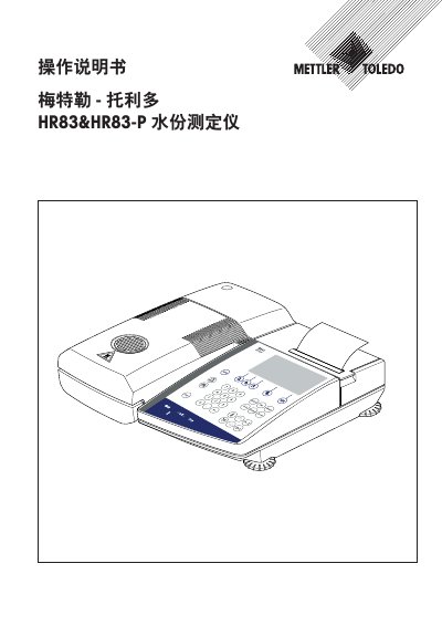 Mettler Toledo HR83/HR83-P Moisture Analyzer Operating Manual - cover page