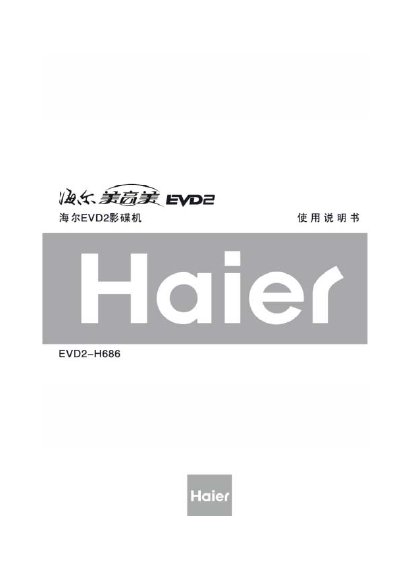 Haier EVD2-H686 DVD Player User Manual - cover page