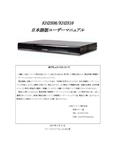 ATEN KH2508/KH2516 User Manual